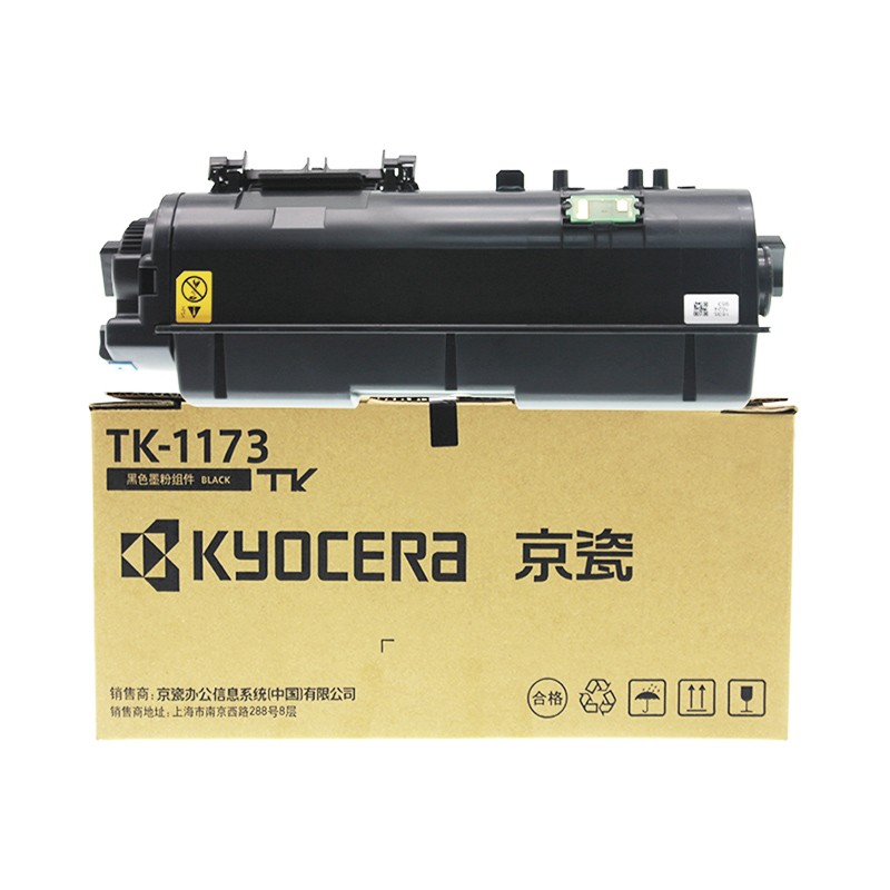 KYOCERA/京瓷 墨粉组件 TK-1173 黑色/7200页 适用机型：M2040DN/M2540DN 单位:个