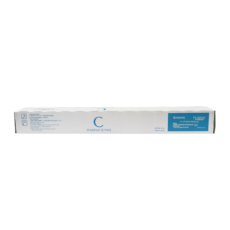 KYOCERA/京瓷 墨粉组件 TK-8803C 青色/20000页 适用机型：P8060cdn 单位:个