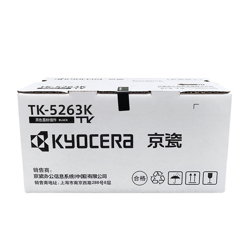KYOCERA/京瓷 墨粉组件 TK-5263K 黑色/2600页 适用机型：M5021cdn/M5521cdn/M5521cdw 单位:个