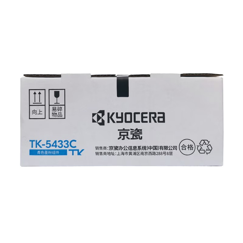 KYOCERA/京瓷 墨粉组件 TK-5433C 青色/1250页 适用机型：PA2100cx/PA2100cwx 单位:个