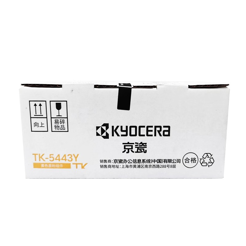 KYOCERA/京瓷 墨粉组件 TK-5443Y 黄色/2400页 适用机型：PA2100cx/PA2100cwx 单位:个