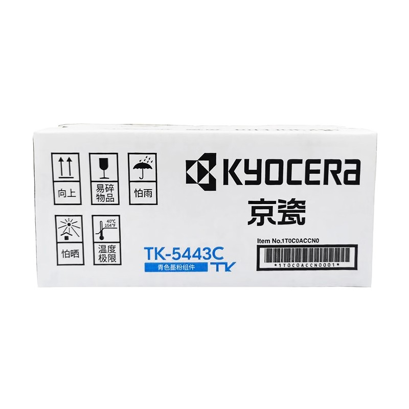KYOCERA/京瓷 墨粉组件 TK-5443C 青色/2400页 适用机型：PA2100cx/PA2100cwx 单位:个