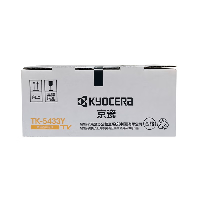 KYOCERA/京瓷 墨粉组件 TK-5433Y 黄色/1250页 适用机型：PA2100cx/PA2100cwx 单位:个