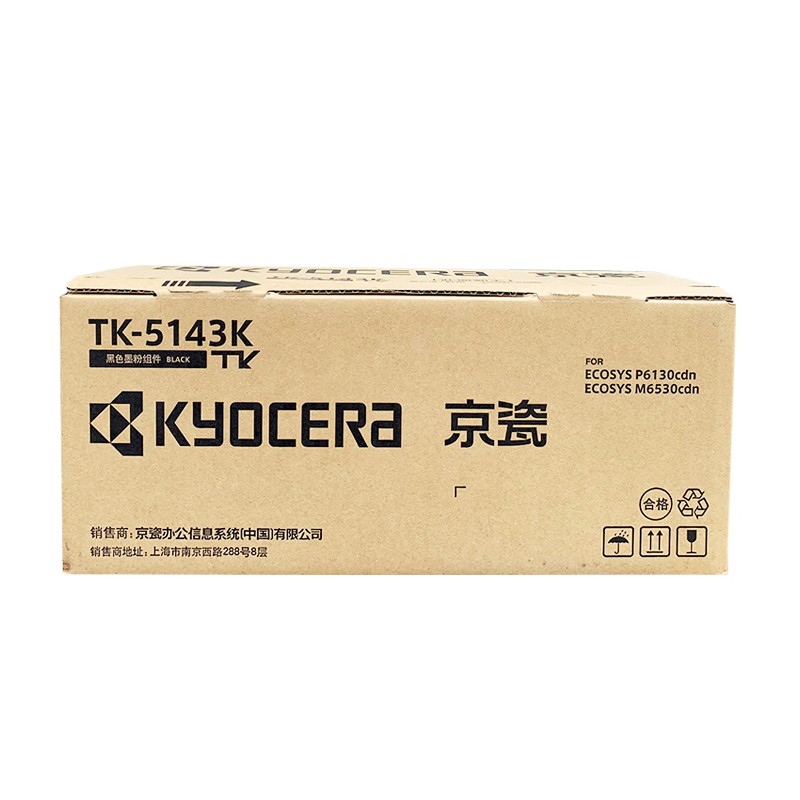 KYOCERA/京瓷 墨粉组件 TK-5143K 黑色/7000页 适用机型：P6130cdn/M6530cdn 单位:个