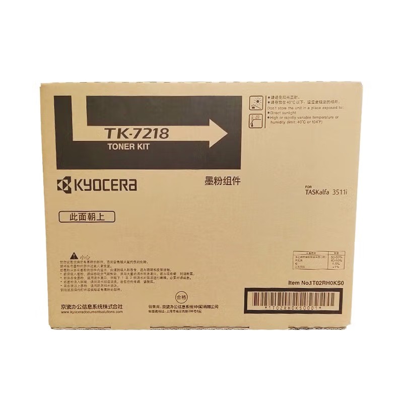 KYOCERA/京瓷 墨粉组件 TK-7218 黑色/42000页 适用机型：3511i 单位:个