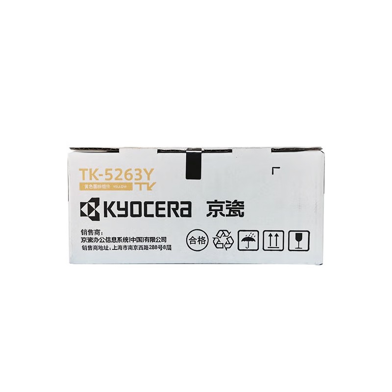 KYOCERA/京瓷 墨粉组件 TK-5263Y 黄色/2200页 适用机型：M5021cdn/M5521cdn/M5521cdw 单位:个