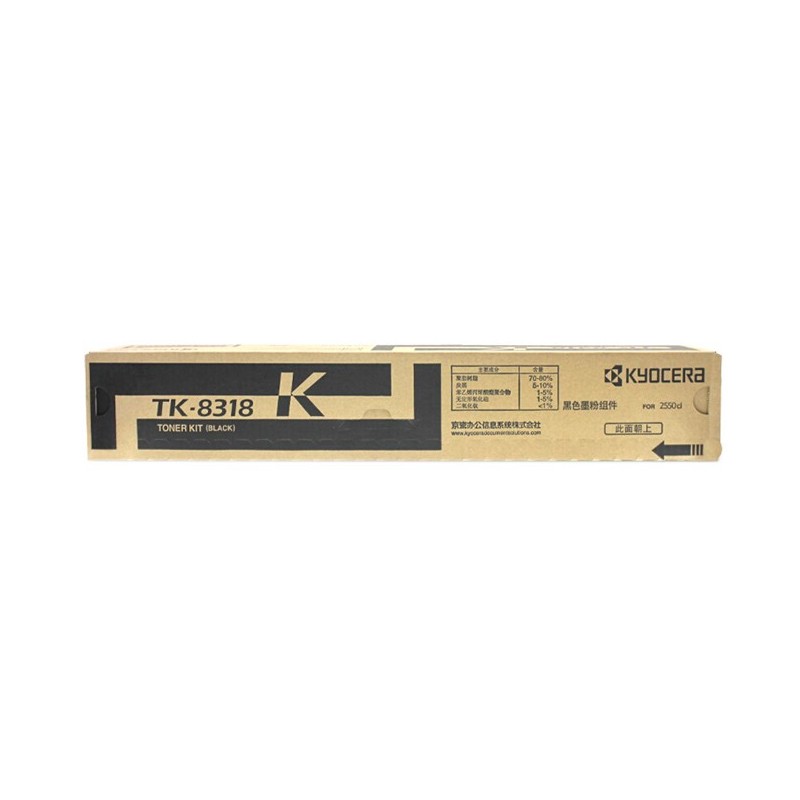 KYOCERA/京瓷 墨粉组件 TK-8318K 黑色/12000页 适用机型：2550ci 单位:个