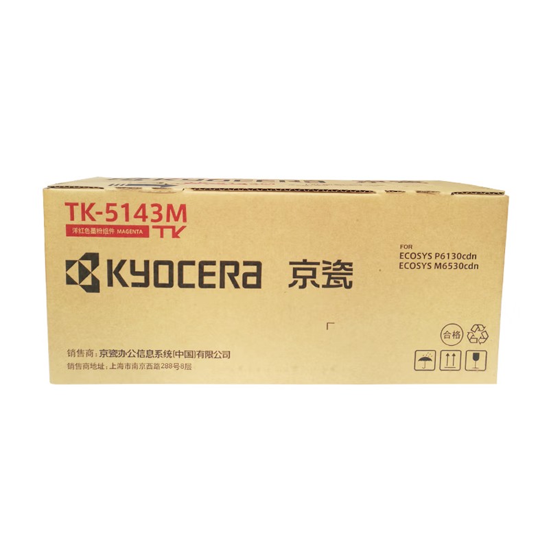 KYOCERA/京瓷 墨粉组件 TK-5143M 洋红色/5000页 适用机型：P6130cdn/M6530cdn 单位:个