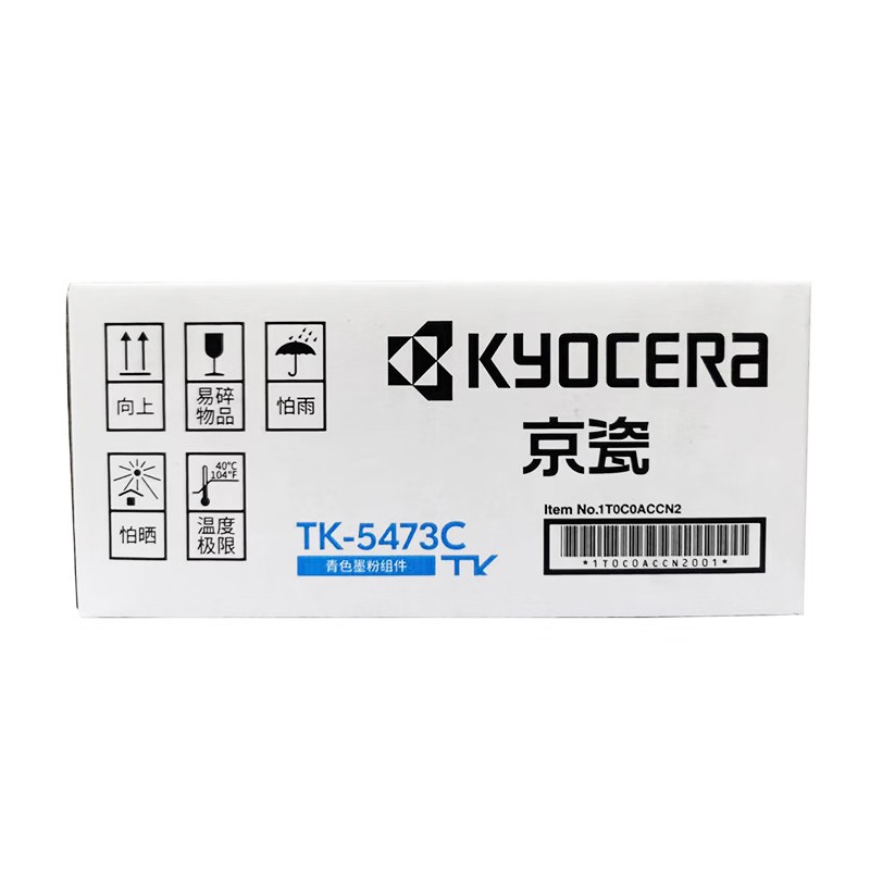 KYOCERA/京瓷 墨粉组件 TK-5473C 青色/2400页 适用机型：MA2100cx/MA2100cfx/MA2100cwfx 单位:个