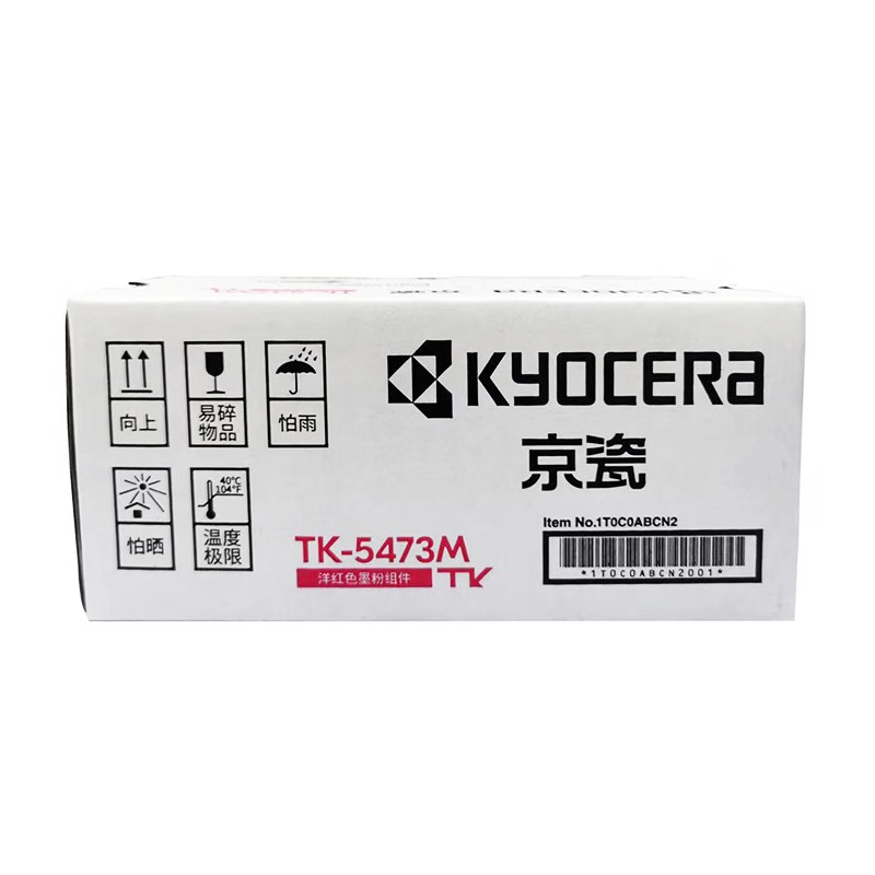 KYOCERA/京瓷 墨粉组件 TK-5473M 洋红色/2400页 适用机型：MA2100cx/MA2100cfx/MA2100cwfx 单位:个