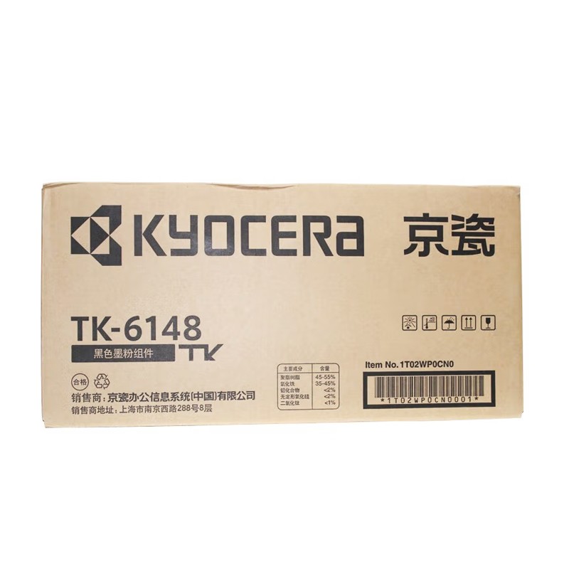 KYOCERA/京瓷 墨粉组件 TK-6148 黑色/15000页 适用机型：M4226idn 单位:个