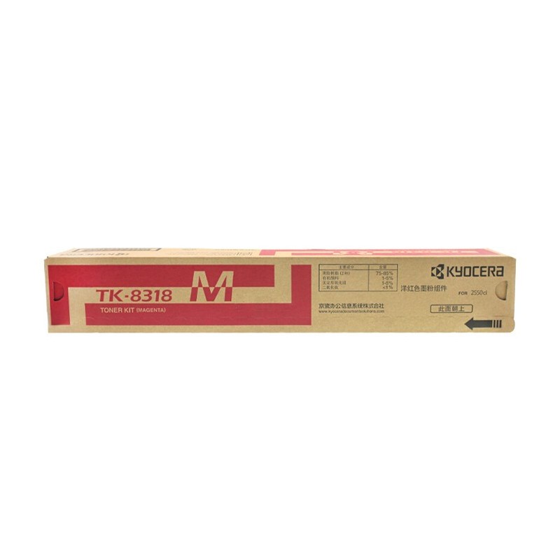 KYOCERA/京瓷 墨粉组件 TK-8318M 洋红色/6000页 适用机型：2550ci 单位:个