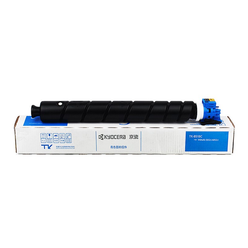 KYOCERA/京瓷 墨粉组件 TK-8518C 青色/20000页 适用机型：5052ci/6052ci/5053ci/6053ci 单位:个