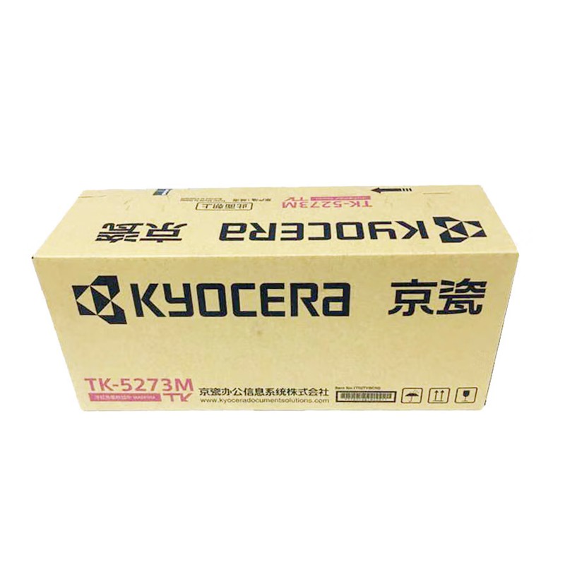 KYOCERA/京瓷 墨粉组件 TK-5273M 洋红色/6000页 适用机型：P6230cdn/ M6630cidn 单位:个
