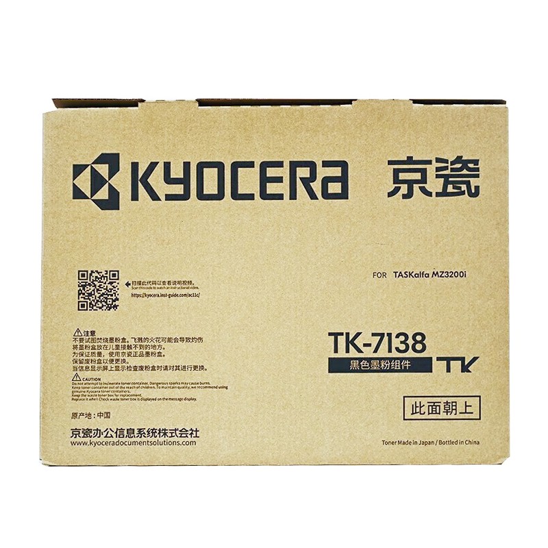 KYOCERA/京瓷 墨粉组件 TK-7138 黑色/24000页 适用机型：MZ3200i 单位:个