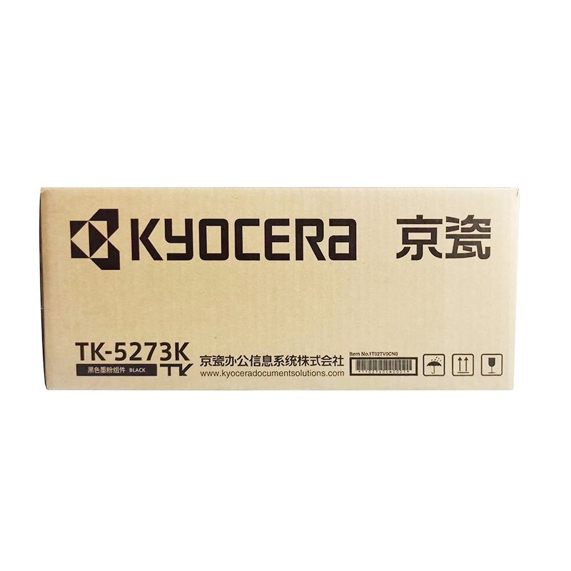 KYOCERA/京瓷 墨粉组件 TK-5273K 黑色/8000页 适用机型：P6230cdn/ M6630cidn 单位:个