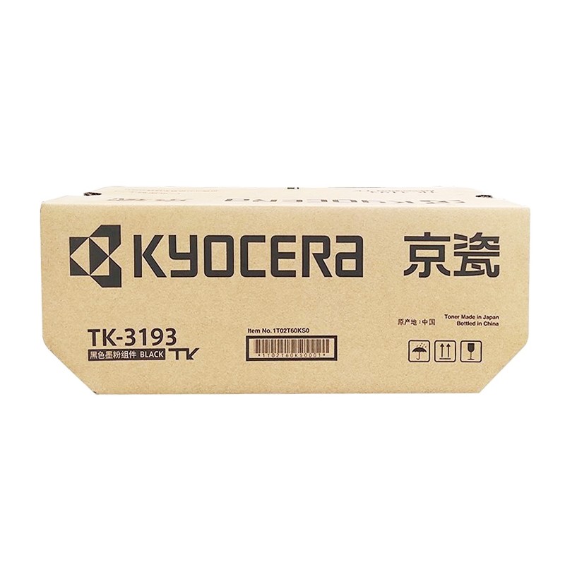 KYOCERA/京瓷 墨粉组件 TK-3193 黑色/25000页 适用机型：P3060DN 单位:个
