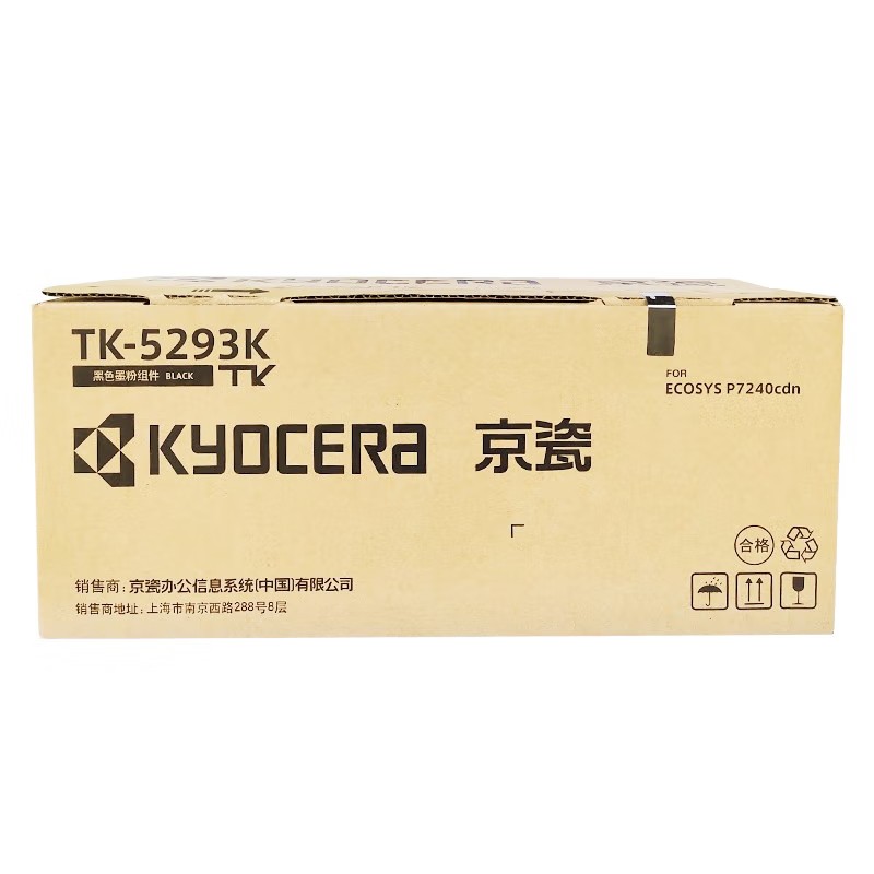 KYOCERA/京瓷 墨粉组件 TK-5293K 黑色/1.7万页 适用机型：P7240cdn 单位:个