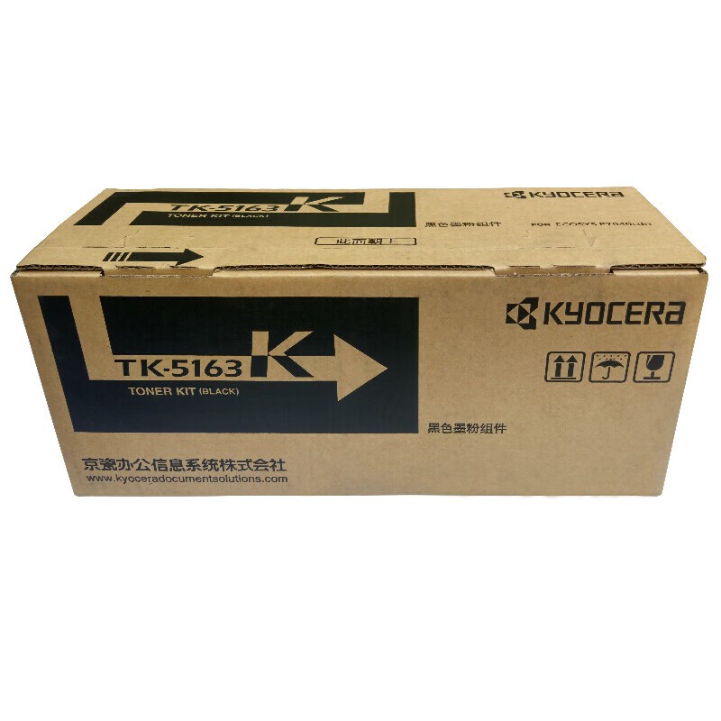 KYOCERA/京瓷 墨粉组件 TK-5163K 黑色/1.6万页 适用机型：P4040cdn 单位:个