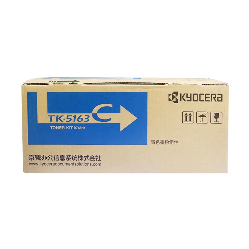 KYOCERA/京瓷 墨粉组件 TK-5163C 青色/1.2万页 适用机型：P4040cdn 单位:个