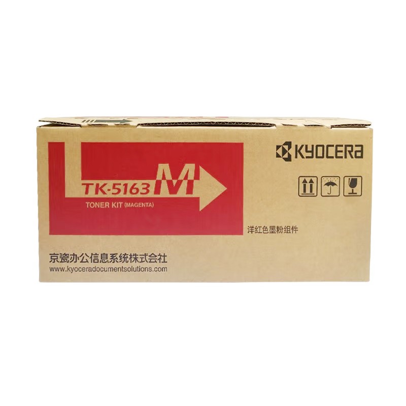KYOCERA/京瓷 墨粉组件 TK-5163M 红色/1.2万页 适用机型：P4040cdn 单位:个