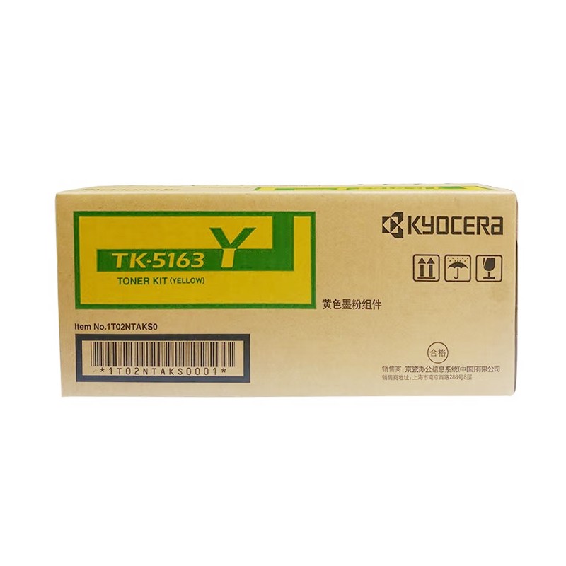 KYOCERA/京瓷 墨粉组件 TK-5163Y 黄色/1.2万页 适用机型：P4040cdn 单位:个