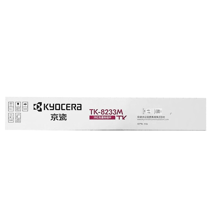 KYOCERA/京瓷 墨粉组件 TK-8233M 洋红色/2400页 适用机型：ECOSYS MZ2400cidn 单位:个
