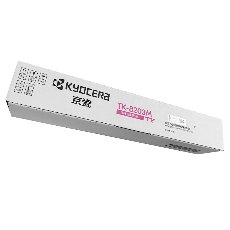 KYOCERA/京瓷 墨粉组件 TK-8203M 洋红色/8000页 适用机型：ECOSYS MZ3000cidn 单位:个