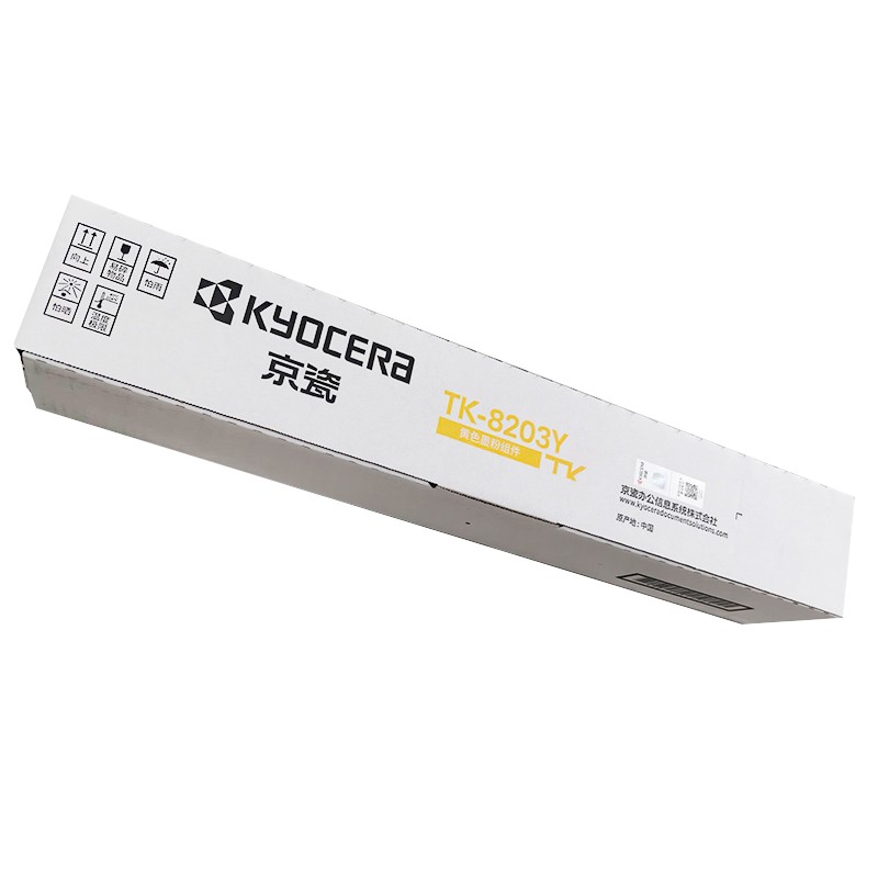 KYOCERA/京瓷 墨粉组件 TK-8203Y 黄色8000页 适用机型：ECOSYS MZ3000cidn 单位:个