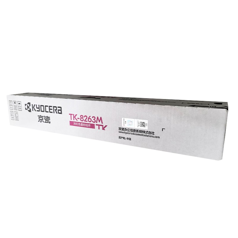 KYOCERA/京瓷 墨粉组件 TK-8263M 洋红色/6000页 适用机型：ECOSYS MZ2400cidw 单位:个