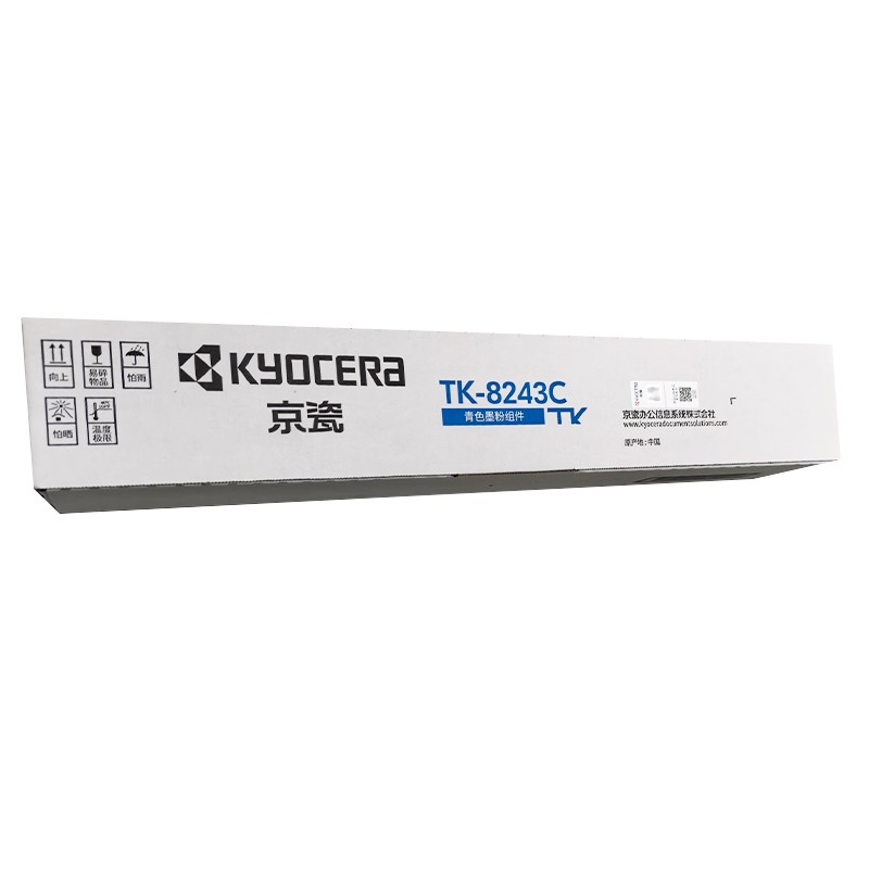 KYOCERA/京瓷 墨粉组件 TK-8243C 青色/8000页 适用机型：ECOSYS MZ2800cidw 单位:个