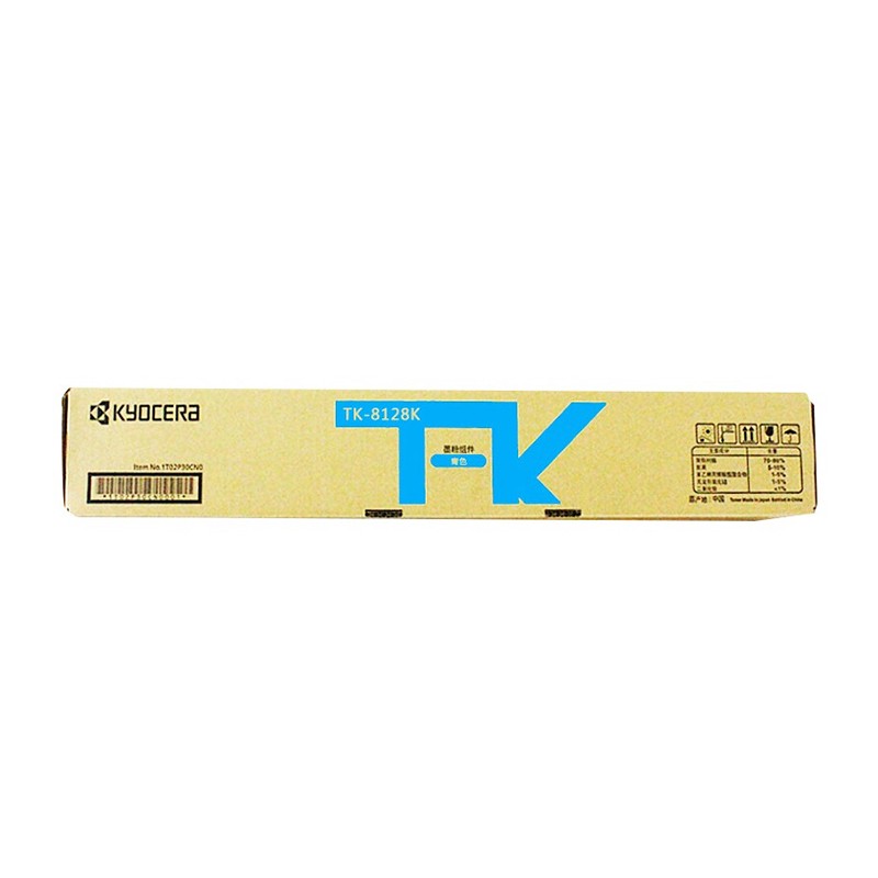 KYOCERA/京瓷 墨粉组件 TK-8128C 青色/8000页 适用机型：M8130cidn 单位:个