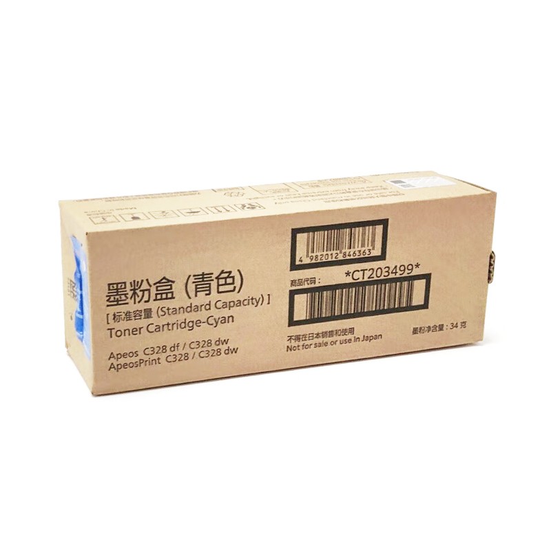 FUJI-FILM/富士胶片 墨粉盒 CT203499 青色/2000页 适用机型：Apeos C328 df/C328 dw/ApeosPrint C328/C328 dw 单位:个