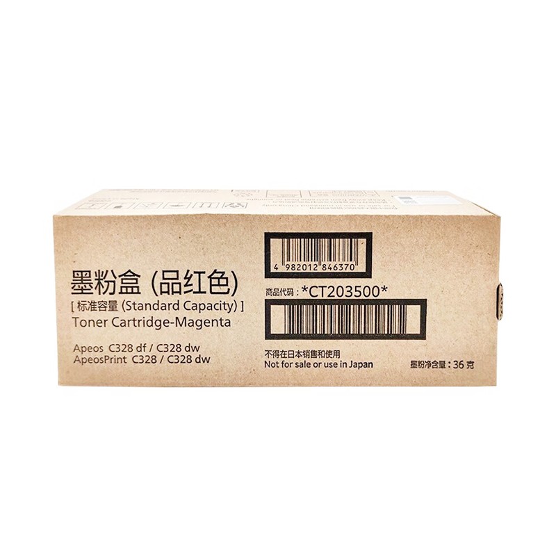 FUJI-FILM/富士胶片 墨粉盒 CT203500 品红色/2000页 适用机型：Apeos C328 df/C328 dw/ApeosPrint C328/C328 dw 单位:个