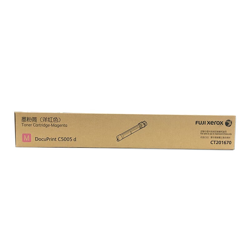 FUJI-FILM/富士胶片 墨粉筒 CT201670 洋红色/2.5万页 适用机型：DocuPrint C5005d 单位:个