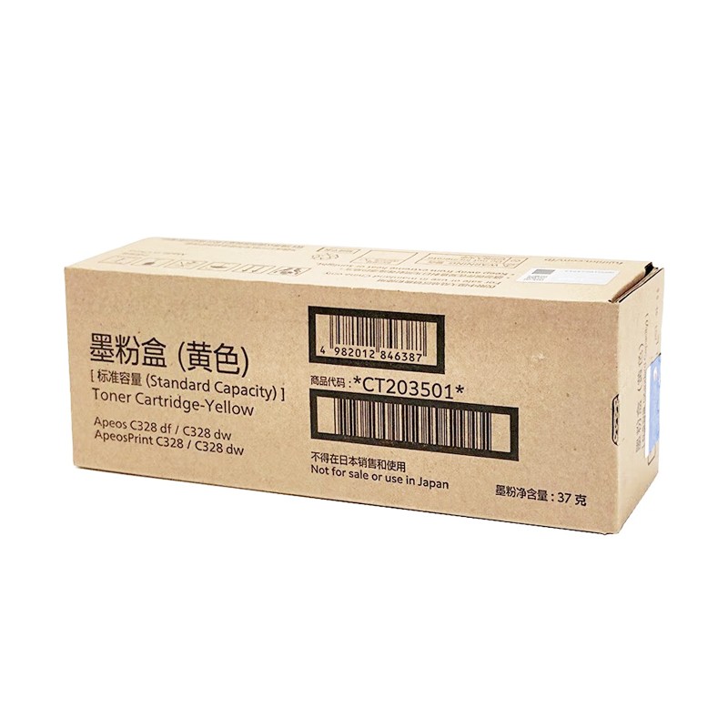 FUJI-FILM/富士胶片 墨粉盒 CT203501 黄色/2000页 适用机型：Apeos C328 df/C328 dw/ApeosPrint C328/C328 dw 单位:个