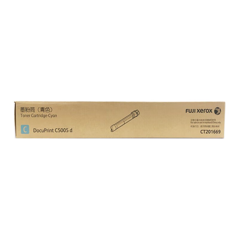 FUJI-FILM/富士胶片 墨粉筒盒 CT201669 青色/2.5万页 适用机型：DocuPrint C5005d 单位:个