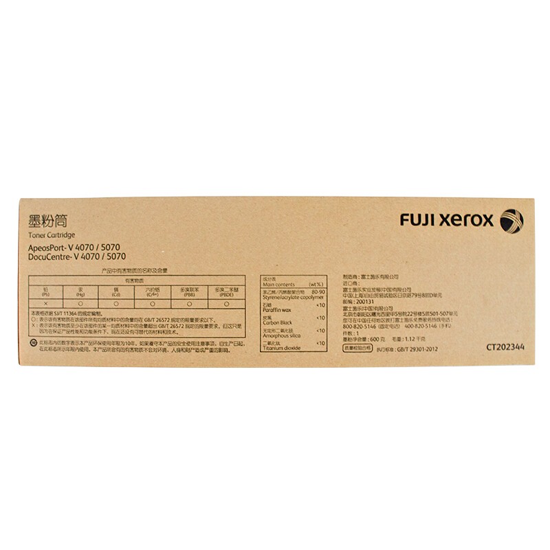 FUJI-FILM/富士胶片 墨粉筒 CT202344 黑色/2.5万页 适用机型：DocuCentre-V 4070/5070 ApeosPort-V 4070/5070 单位:个