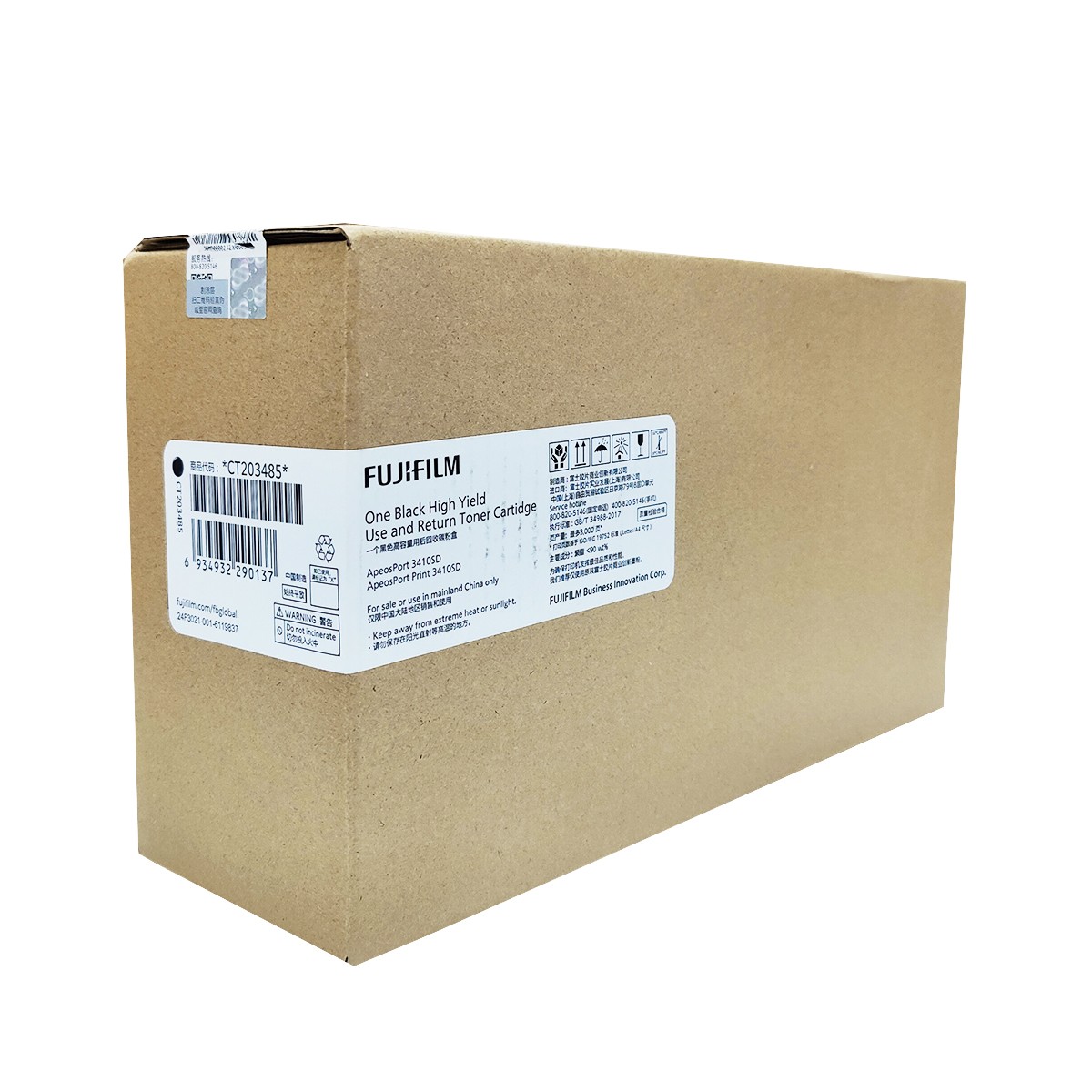 FUJI-FILM/富士胶片 墨粉盒 CT203485 黑色/3000页 适用机型：ApeosPort 3410SD/ApeosPort Print 3410SD 单位:个