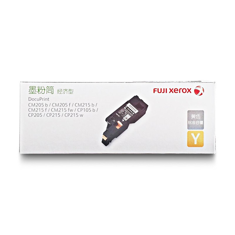 FUJI-FILM/富士胶片 墨粉筒 CT202548 黄色/700页 适用机型：DocuPrint CM205b/CM205f/CM215b/CM215f/CM215fw/CP105b/CP205/CP215/CP215w 单位:个