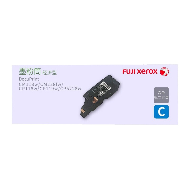FUJI-FILM/富士胶片 经济型墨粉筒 CT203038 青色/700页 适用机型：DocuPrint CM118w/CM228fw/CP118w/CP119w/CP228w 单位:个