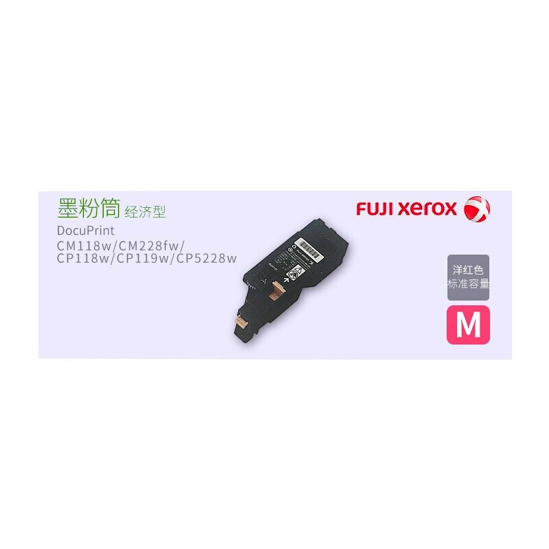 FUJI-FILM/富士胶片 经济型墨粉筒 CT203039 洋红色/700页 适用机型：DocuPrint CM118w/CM228fw/CP118w/CP119w/CP228w 单位:个