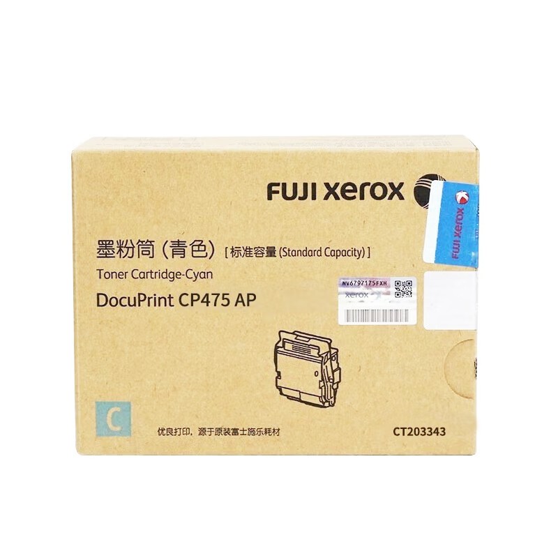FUJI-FILM/富士胶片 墨粉盒 CT203343 青色/5000页 适用机型：DocuPrint CP475 AP/ApeosPort-VII_CP4421 单位:个