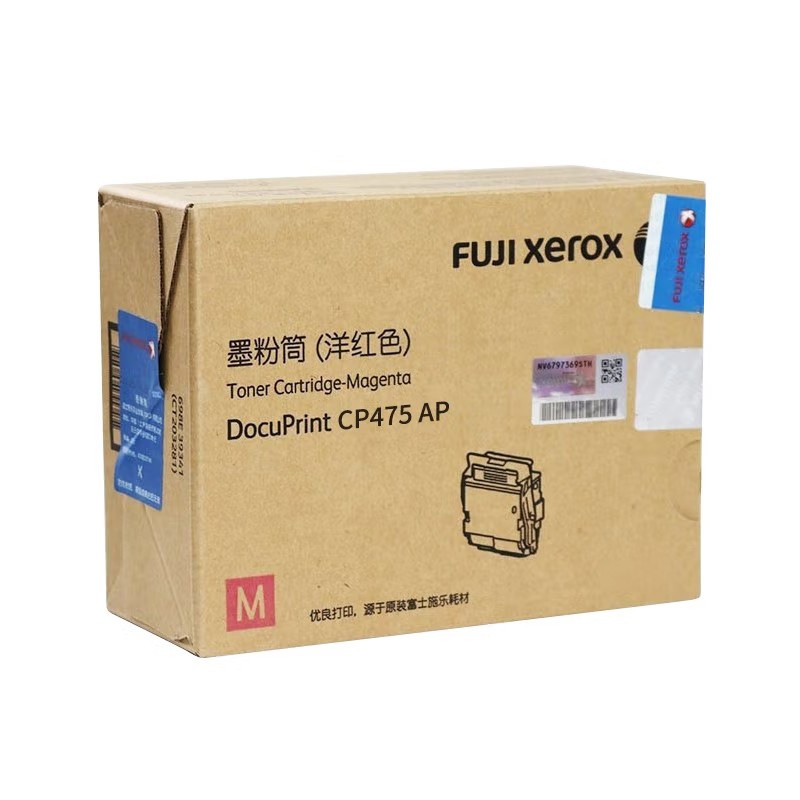 FUJI-FILM/富士胶片 墨粉盒 CT203348 洋红色/1.1万页 适用机型：DocuPrint CP475 AP/ApeosPort-VII_CP4421 单位:个