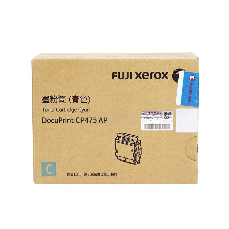FUJI-FILM/富士胶片 墨粉盒 CT203347 青色/1.1万页 适用机型：DocuPrint CP475 AP/ApeosPort-VII_CP4421 单位:个