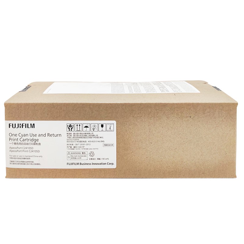 FUJI-FILM/富士胶片 硒鼓粉盒一体盒 CT351272 青色/4500页 适用机型：ApeosPort C2410SD/ApeosPort Print C2410SD 单位:个