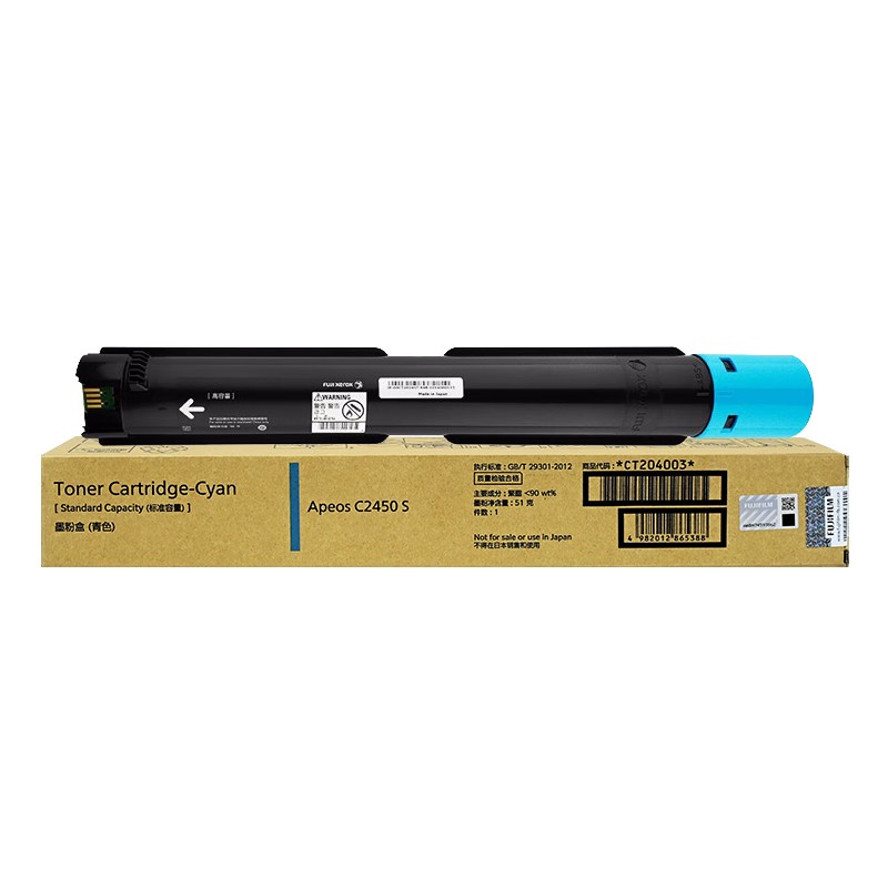 FUJI-FILM/富士胶片 墨粉筒 CT204003 青色/3000页 适用机型：Apeos C2450 S 单位:个