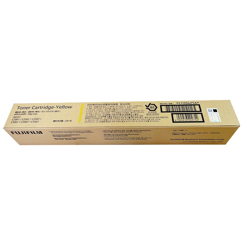 FUJI-FILM/富士胶片 墨粉筒 CT204256 黄色/2.1万页 适用机型：Apeos C2061/2561/3061/Apeos C2567/3067/3567 单位:个