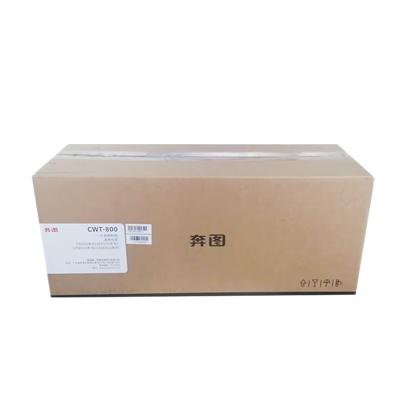 PANTUM/奔图 废粉盒 CWT-800 适用机型：CP9500DN/CP9502DN/CM8506DN/CM8505DN/CM9505DN/M9005DN 单位:个