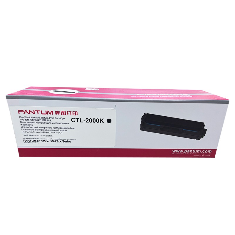 PANTUM/奔图 碳粉盒 CTL-2000K 黑色/鼓粉一体/1500页 适用机型：CP2200DN/CP2200DW/CM2200DN/CM2200FDW/CM2200FDN 单位:个